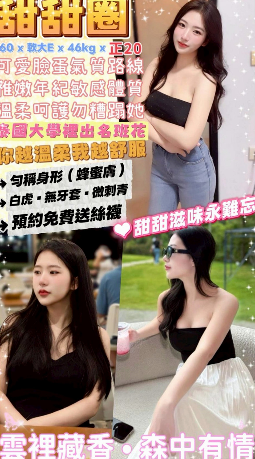 台東外約茶推薦指南：專家評選Top 10